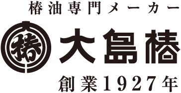 椿油専門メーカー 大島椿 創業1927年