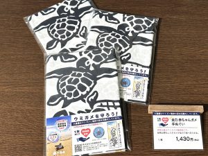 全力赤ちゃんガメ手ぬぐい