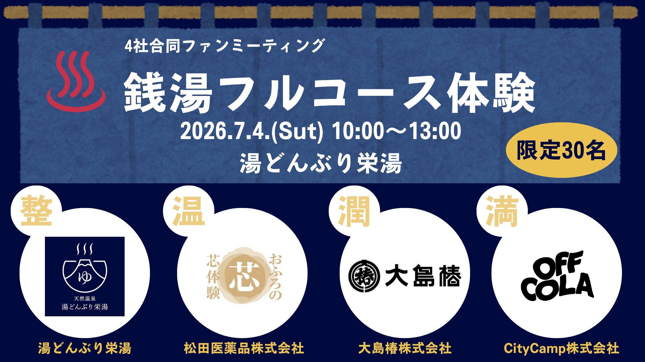 イメージ画像
